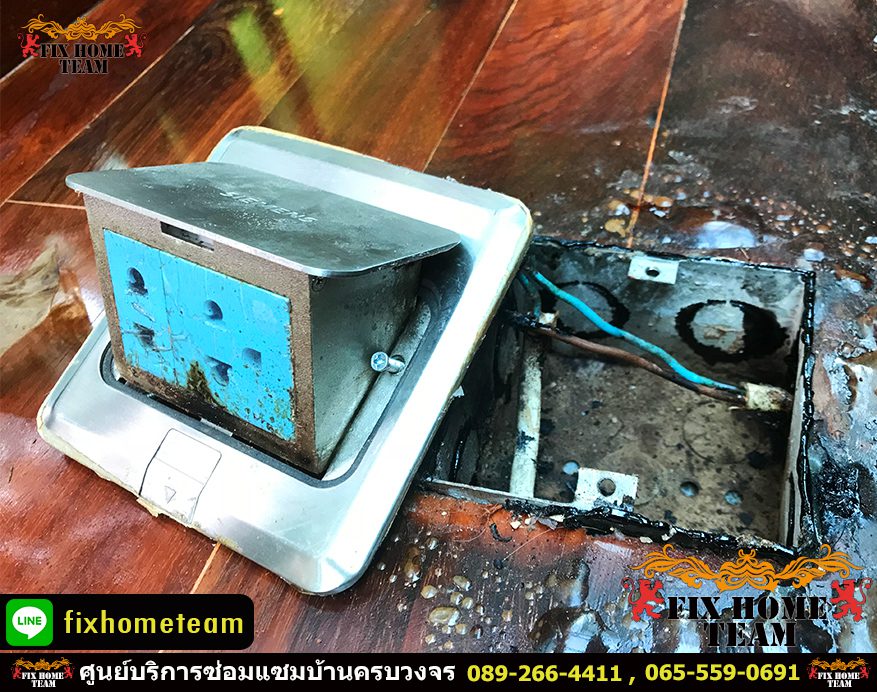 บริการเปลี่ยนปลั๊กไฟ