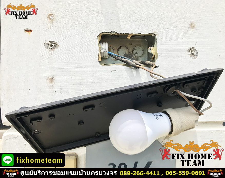 รับซ่อมไฟบ้าน