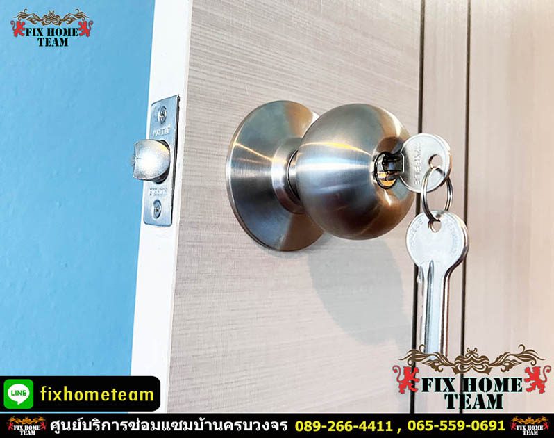 เปลี่ยนลูกบิดกลอนประตูหมุนไม่ออก