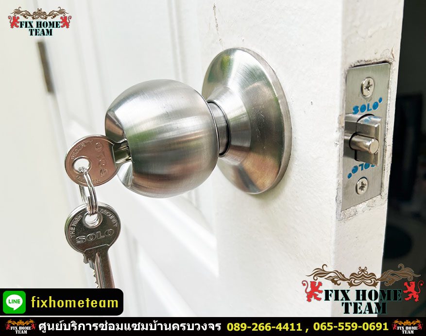 รับเปลี่ยนลูกบิดกลอนประตูเปิดไม่ได้