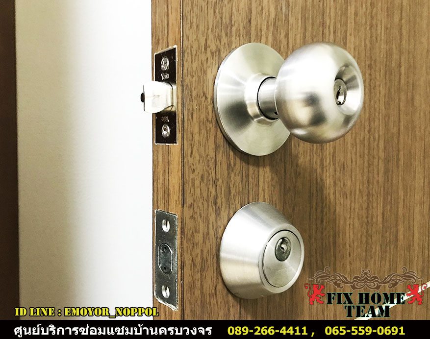 เปลี่ยนลูกบิดกลอนประตูค้าง ล็อกไม่ได้