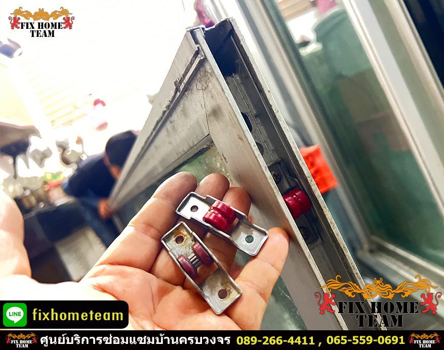 ซ่อมเปลี่ยนล้อประตูกระจกบานเลื่อน