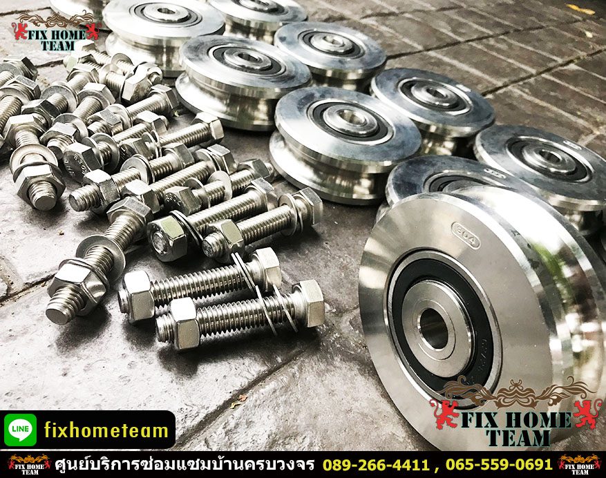 ช่างเปลี่ยนล้อประตูรั้ว