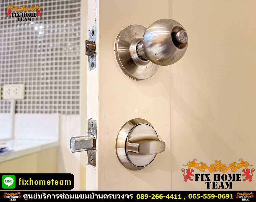 ซ่อมลูกบิดประตูบ้าน