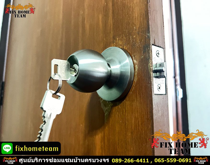 รับเปลี่ยนลูกบิดประตูด่วน