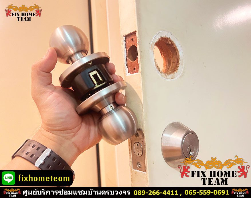 เปลี่ยนลูกบิดกลอนประตูเสีย