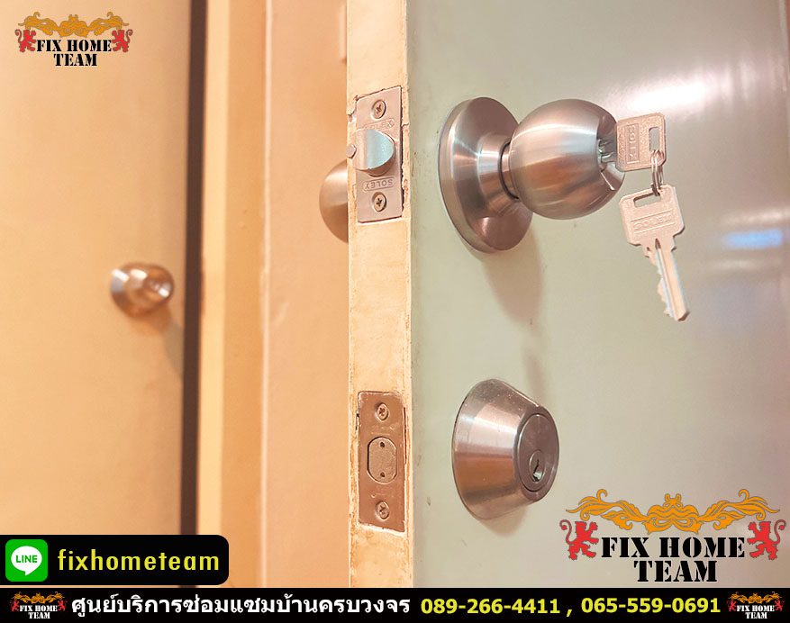 เปลี่ยนลูกบิดประตูฝืด