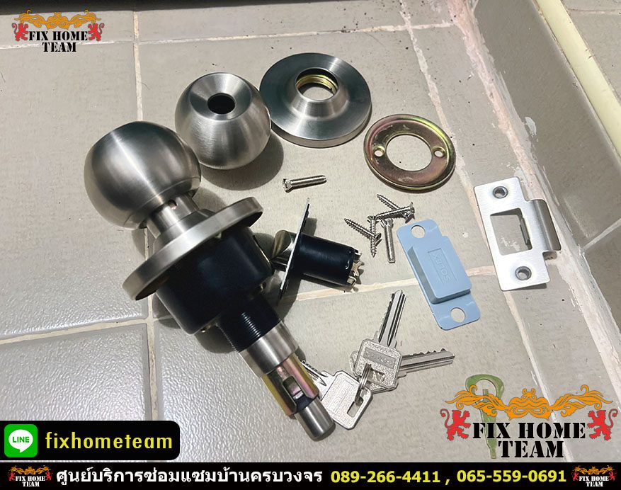 เปลี่ยนกลอนประตูฝืด