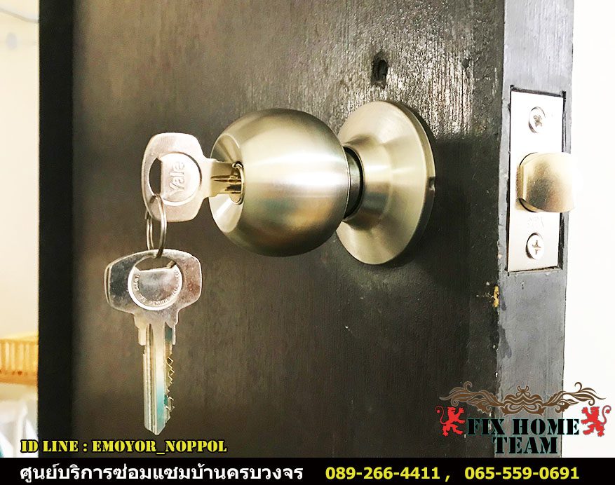เปลี่ยนลูกบิดประตูห้องคอนโด