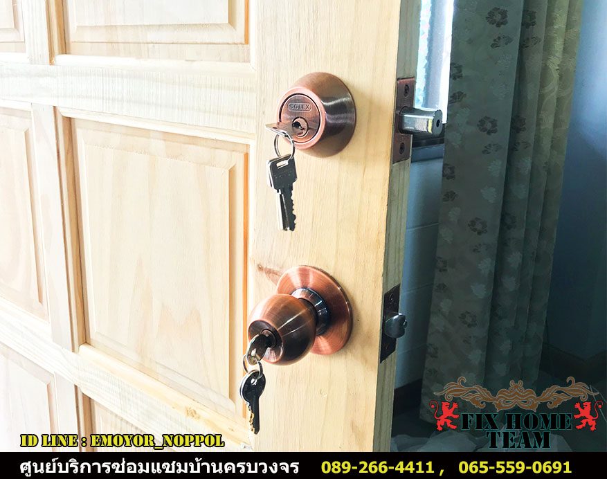 เปลี่ยนลูกบิดประตูเปิด-ปิดยาก