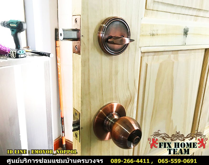 เปลี่ยนกลอนประตูลิ้นตาย