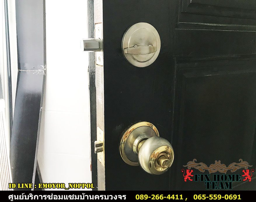 เปลี่ยนลูกบิดประตูฝืดแน่น