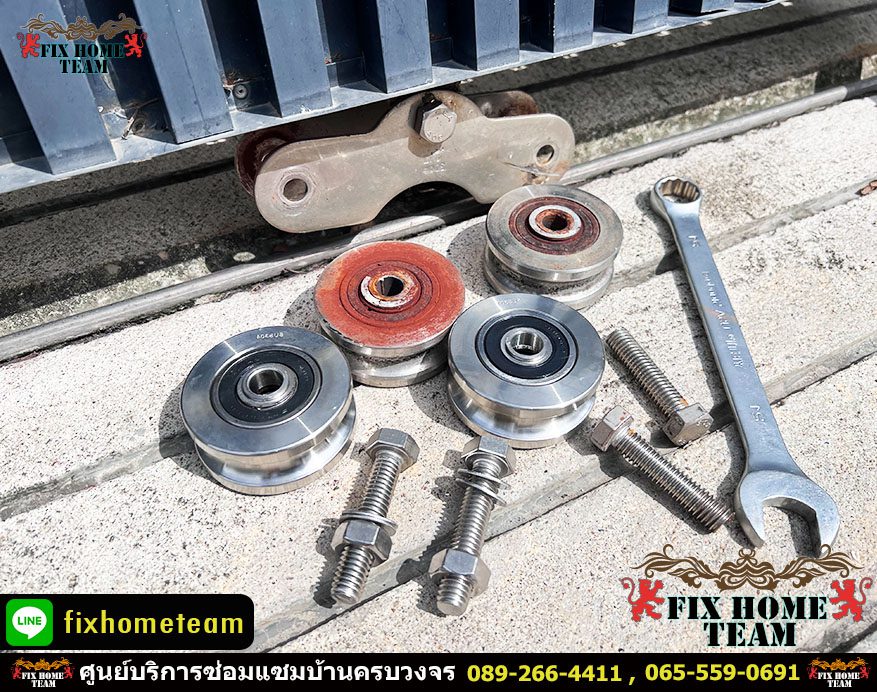 ช่างซ่อมประตูรั้ว ราชพฤกษ์